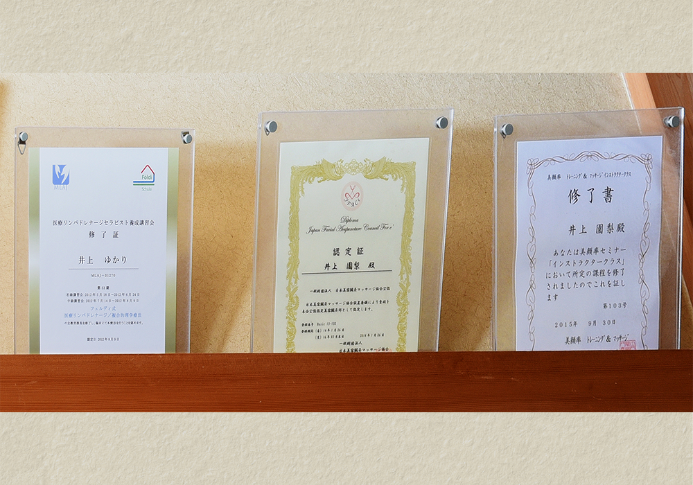 ひまわり治療院